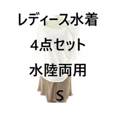 レディース水着 4点セット 水陸両用 ヨガウェア cittaroom フレア袖 プリーツボトム レギンス S ホワイト