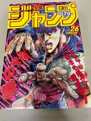 ●週刊少年ジャンプ 1986年 1・2号 （ハガキ未使用、未記入） ○週刊少年ジャンプ 1986年 1・2号 （ハガキ未使用、未記入） ○週刊