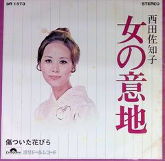 靜香 Shizuka 天界のペルソナ Heavenly Persona LP | Shop at Mercari