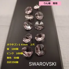 りん様専用ページとなります