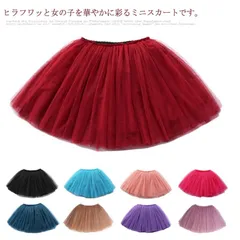 送料無料 ミニ丈スカート キッズ ボトムス 女の子 子供服 ダンススカート ベビー チュールスカート 子供ドレス 女児 赤ちゃん カジュアル 子ども ゆったり 3枚重ね 可愛い きれいめ 無地 学園風#holy77