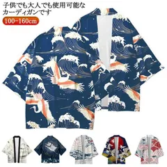 送料無料 法被 夏祭り 大人 子供 キッズ 神社 和柄 羽織り 和装 カーディガン 浴衣 着物 お祭り衣装 日焼け止め 半纏 半被 袢天 イベント 大人用 子供用 男女兼用 ユニセックス キッズ 10#itaiya1249
