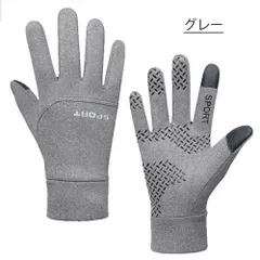手袋 グローブ Mサイズ グレー 防寒手袋 全指 スマホ対応 全指グローブ 防滴 冬用 撥水加工 撥水手袋 防寒 裏起毛 滑り止め 防風 スマホ手袋 裏フリース 中綿  ウォーキング 撥水加工 防風 タッチパネル対応