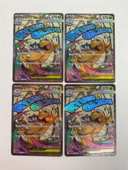 N080[PK]Y4056(カード) メガカイリューex 232/193 MA 4枚セット やや傷や汚れあり 12/22出品