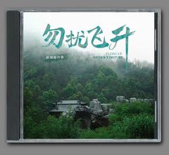 ☆中国の人気イケメン俳優 成毅 チョン・イー『天地剣心～剣と愛しい人