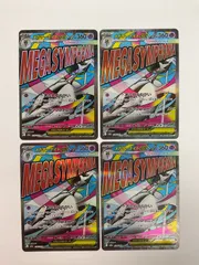 N080[PK]Y4059(カード) メガサーナイトex 226/193 MA 4枚セット 目立った傷や汚れなし 12/22出品