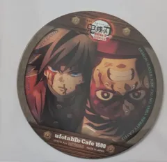 竈門炭治郎 冨岡義勇 劇場版 鬼滅の刃 無限城編 第1章 コラボカフェ 第三期 特典 コースター ufotable コースター 鬼滅の刃 鬼滅 グッズ
