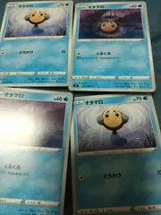 ポケモンカード　オタマロ　まとめ処分s-146