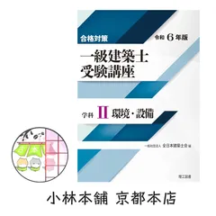 2025年最新】全日本建築士会の人気アイテム - メルカリ