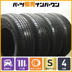 2026年最新】新車外し タイヤ プラドの人気アイテム - メルカリ