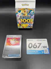 ポケモンカード スタートデッキ100バトルコレクション NO.067  ミラー