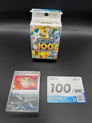 ポケモンカード スタートデッキ100  No.100 ミラー