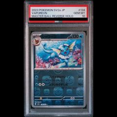 PSA10】モミ SR 081/070 - メルカリ