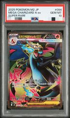【PSA10】メガルカリオex SR 2枚セット ポケモンカード メガルカリオ SR 2枚セット｜Yahoo!フリマ（旧PayPay