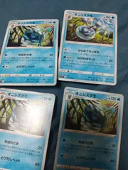 ポケモンカード　オニシズクモ　まとめ処分s-146