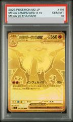 PSA9】メガサーナイトex MUR 092/063 - メルカリ