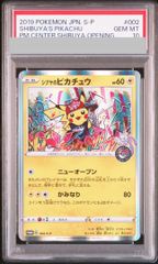 PSA9】メガサーナイトex MUR 092/063 - メルカリ