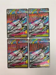 N080[PK]Y4060(カード) メガサーナイトex 226/193 MA 4枚セット 目立った傷や汚れなし 12/22出品