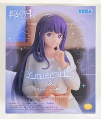 セガ Yumemirize 葬送のフリーレン フェルン 一眠り