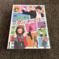 2026年最新】のだめカンタービレ dvd-boxの人気アイテム - メルカリ