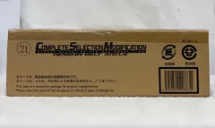 未開封 CSM 変身ベルト アークル LFQ895  f098