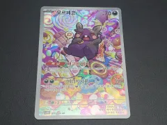 ポケモンカード モルペコ AR (sv4K 076/066)