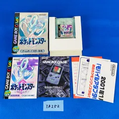 ◇YA252 GBC ポケットモンスター クリスタルバージョン GAME BOY COLOR ゲームボーイカラー専用カートリッジ ソフト・取扱説明書・チラシ・外箱付き  任天堂 ニンテンドー Nintendo