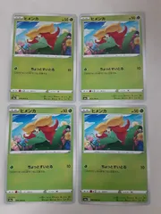 ポケモンカード　ヒメンカ　Sー148