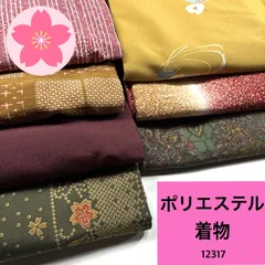 2025年最新】反物まとめ売りの人気アイテム - メルカリ