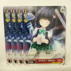 幼馴染同士 千夜 ご注文はうさぎですか？ ヴァイスシュヴァルツ - メルカリ