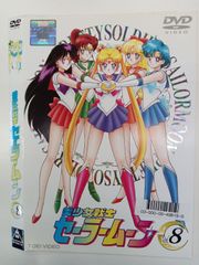 美少女戦士セーラームーン VOL.8 DVD - メルカリ