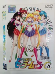 2025年最新】セーラーvの人気アイテム - メルカリ