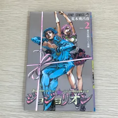 2026年最新】ジョジョリオン 初版の人気アイテム - メルカリ