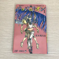 2025年最新】ジョジョ 1巻 初版の人気アイテム - メルカリ