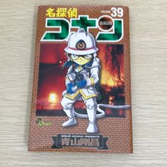 青山剛昌/名探偵コナン 39巻 - メルカリ