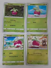 ポケモンカード　アマカジ　Sー148