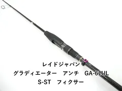 レイドジャパン　グラディエーターアンチ　フロッグマン　超美品とおまけ レイドジャパンの グラディエーター アンチ ブラックバイパー✨GA