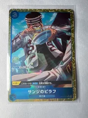 ワンピースカード　サンジのピラフ　パラレル