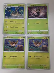 ポケモンカード　オーロック　ボクレー　Sー148