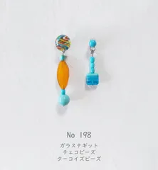 198　オレンジ　水色　ターコイズ　チェコビーズ　ピアス