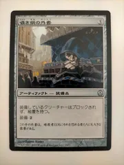 囁き絹の外套　デュエルデッキ　ドミナリア　ファイレクシアVS連合　日本語版