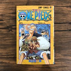 ONE PIECE ワンピース 8巻 初版 尾田栄一郎 - メルカリ
