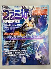 鳴潮 週刊ファミ通 2026年6月11日号 10冊まとめ - メルカリ