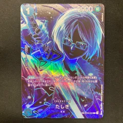 ワンピース たしぎ OP06-050 R SP スペシャルカード A001