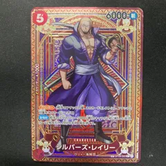 ワンピース シルバーズ・レイリー OP09-005 R SP スペシャルカード A001