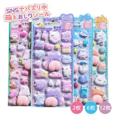 【4枚】ぷくぷくシール お尻3Dシール 可愛いシール スマホケース飾り 可愛い動物園 4種類 ご褒美シール 立体シール 装飾用 DIY用 3Dシール 手帳 ステッカーデコ 手作り シール 手芸 ステッカー アルバム シール交換 シール 萌え 動物