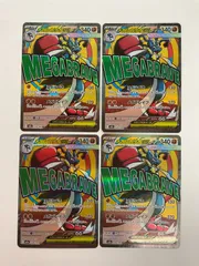 N080[PK]Y4063(カード) メガルカリオex 228/193 MA 4枚セット やや傷や汚れあり 12/22出品