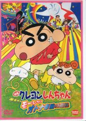 반다이 비주얼 애니메이션 DVD 영화 크레용 신짱 아라시를 부르는 모레츠! 어른 제국의 역습
