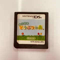 【417】おいでよ　どうぶつの森　DS　ソフト