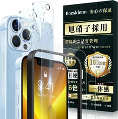 【2】Boesklenn 対応 iPhone13Pro ガラスフィルム(2枚)＋